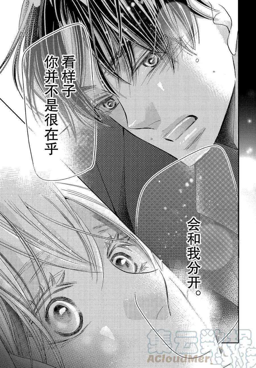 《我才不会对黑崎君说的话言听计从》漫画最新章节第72话免费下拉式在线观看章节第【37】张图片