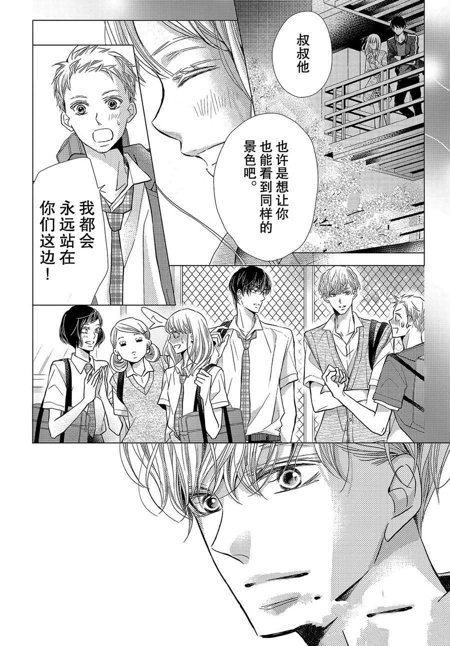 《我才不会对黑崎君说的话言听计从》漫画最新章节第59话免费下拉式在线观看章节第【26】张图片