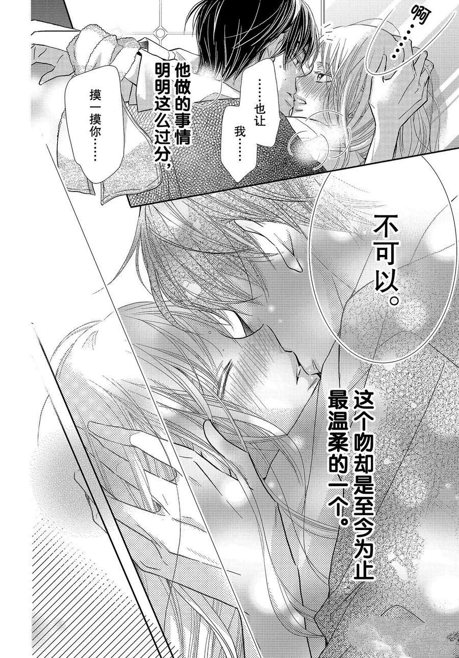 《我才不会对黑崎君说的话言听计从》漫画最新章节第69话免费下拉式在线观看章节第【24】张图片