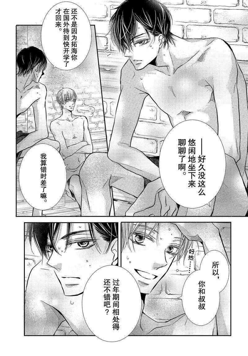 《我才不会对黑崎君说的话言听计从》漫画最新章节第40话免费下拉式在线观看章节第【12】张图片