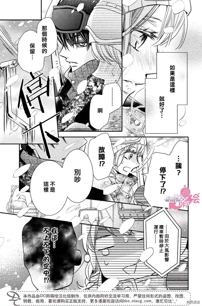 《我才不会对黑崎君说的话言听计从》漫画最新章节第34话免费下拉式在线观看章节第【22】张图片