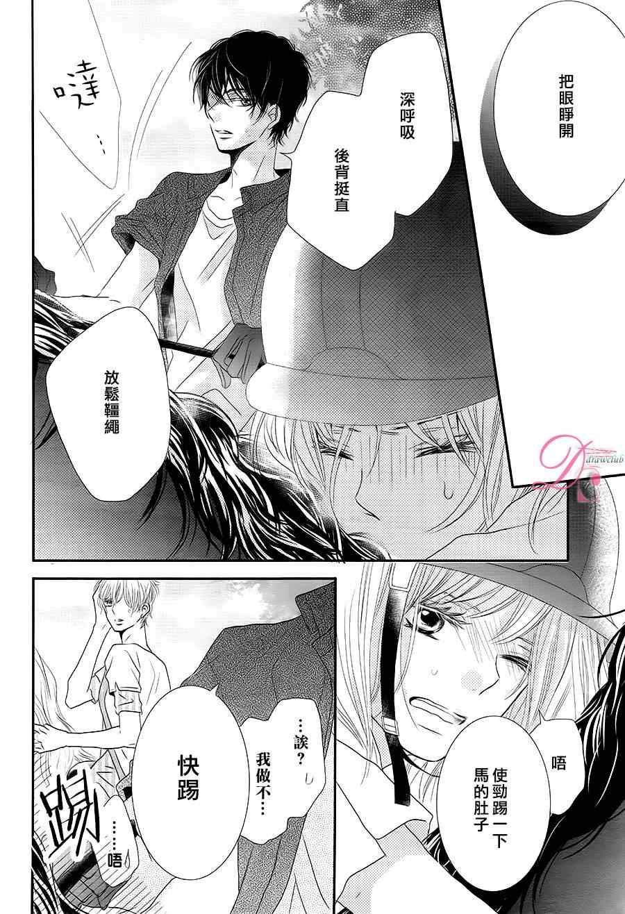 《我才不会对黑崎君说的话言听计从》漫画最新章节第16话免费下拉式在线观看章节第【31】张图片