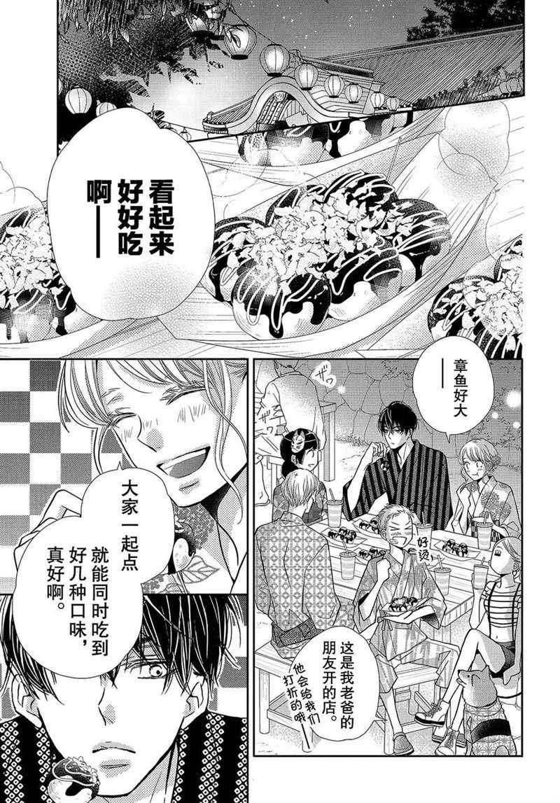 《我才不会对黑崎君说的话言听计从》漫画最新章节第53话免费下拉式在线观看章节第【18】张图片