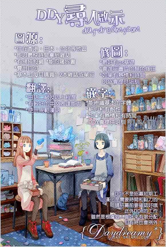 《我才不会对黑崎君说的话言听计从》漫画最新章节第13话免费下拉式在线观看章节第【43】张图片