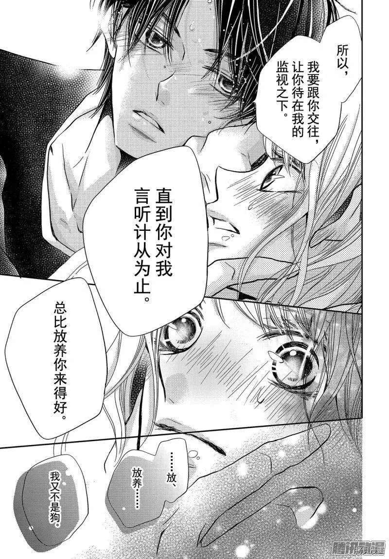 《我才不会对黑崎君说的话言听计从》漫画最新章节第36话免费下拉式在线观看章节第【9】张图片