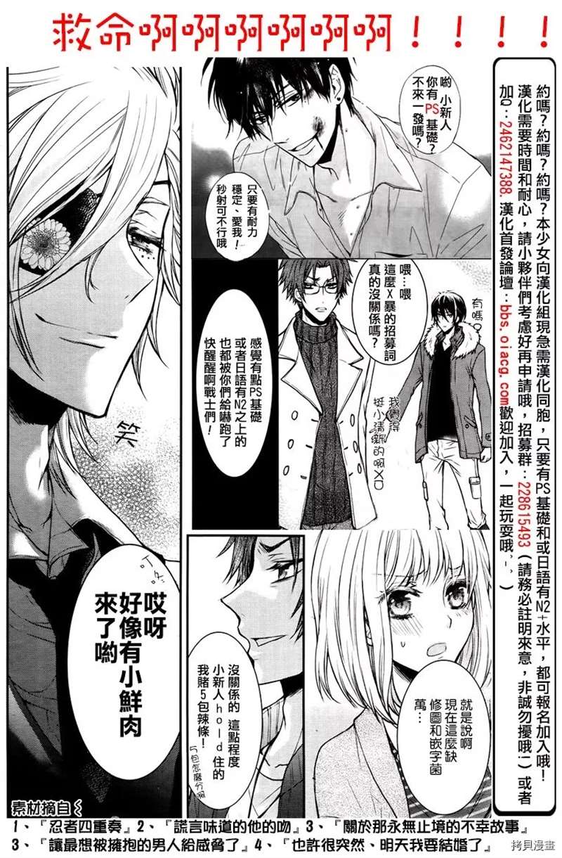 《我才不会对黑崎君说的话言听计从》漫画最新章节服番外3免费下拉式在线观看章节第【18】张图片