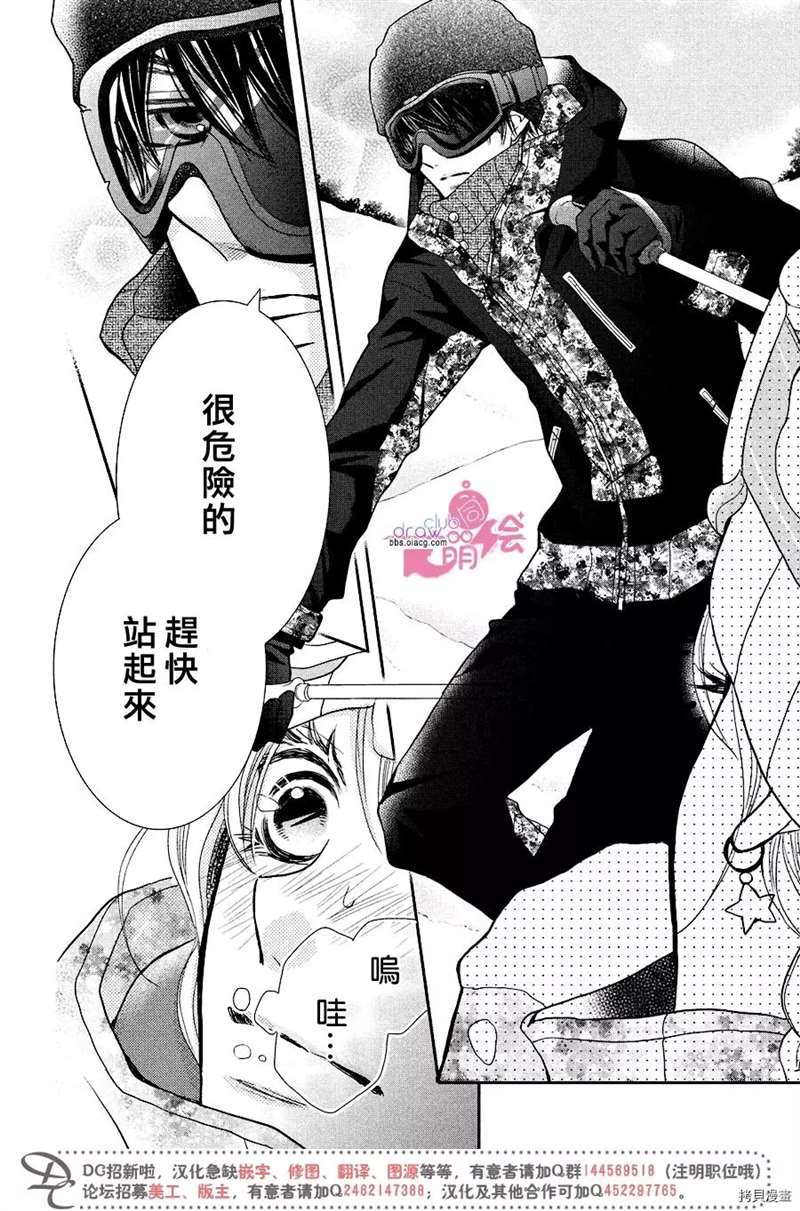 《我才不会对黑崎君说的话言听计从》漫画最新章节第34话免费下拉式在线观看章节第【15】张图片