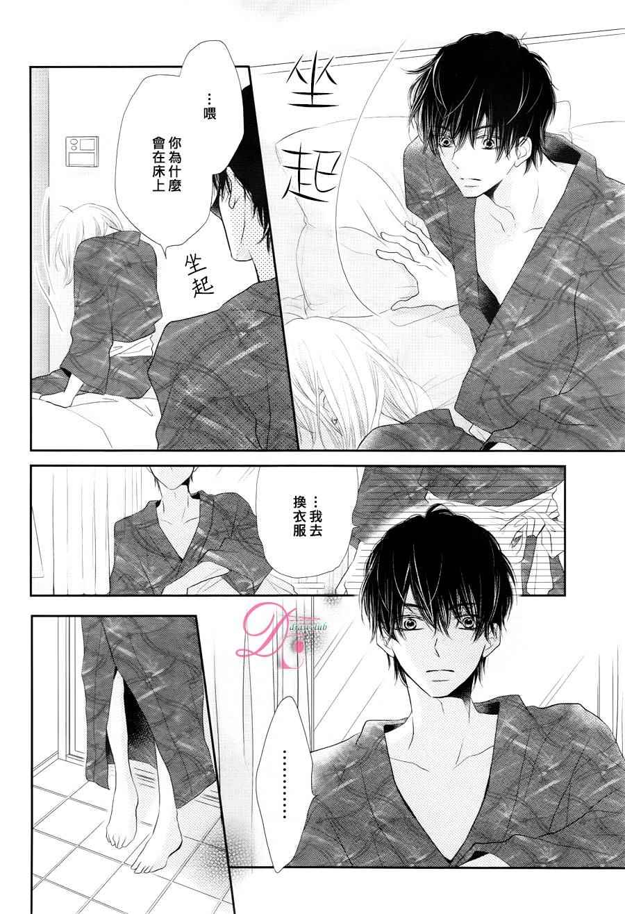 《我才不会对黑崎君说的话言听计从》漫画最新章节第22话免费下拉式在线观看章节第【36】张图片