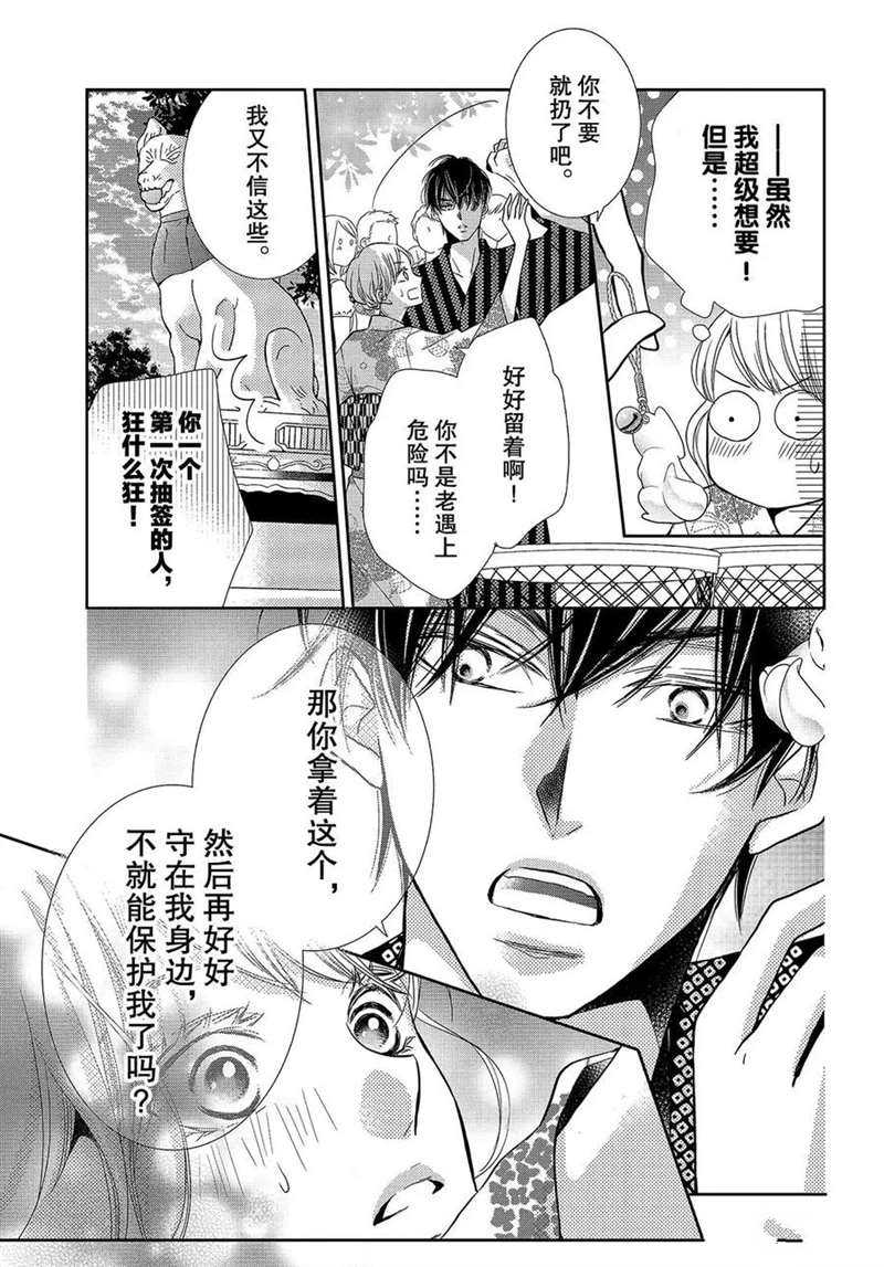 《我才不会对黑崎君说的话言听计从》漫画最新章节第53话免费下拉式在线观看章节第【14】张图片