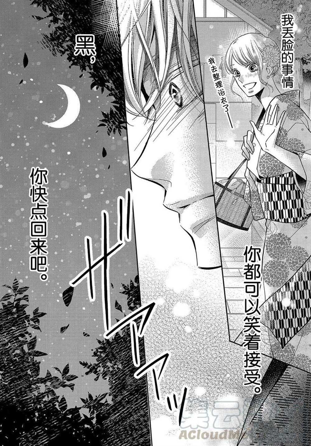 《我才不会对黑崎君说的话言听计从》漫画最新章节第54话免费下拉式在线观看章节第【10】张图片