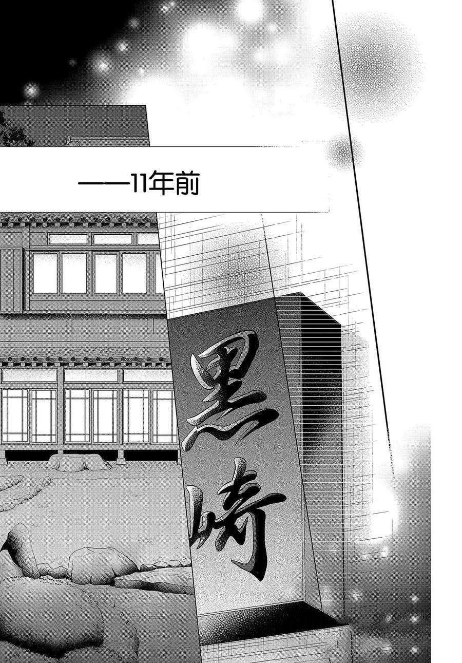 《我才不会对黑崎君说的话言听计从》漫画最新章节第59话免费下拉式在线观看章节第【3】张图片