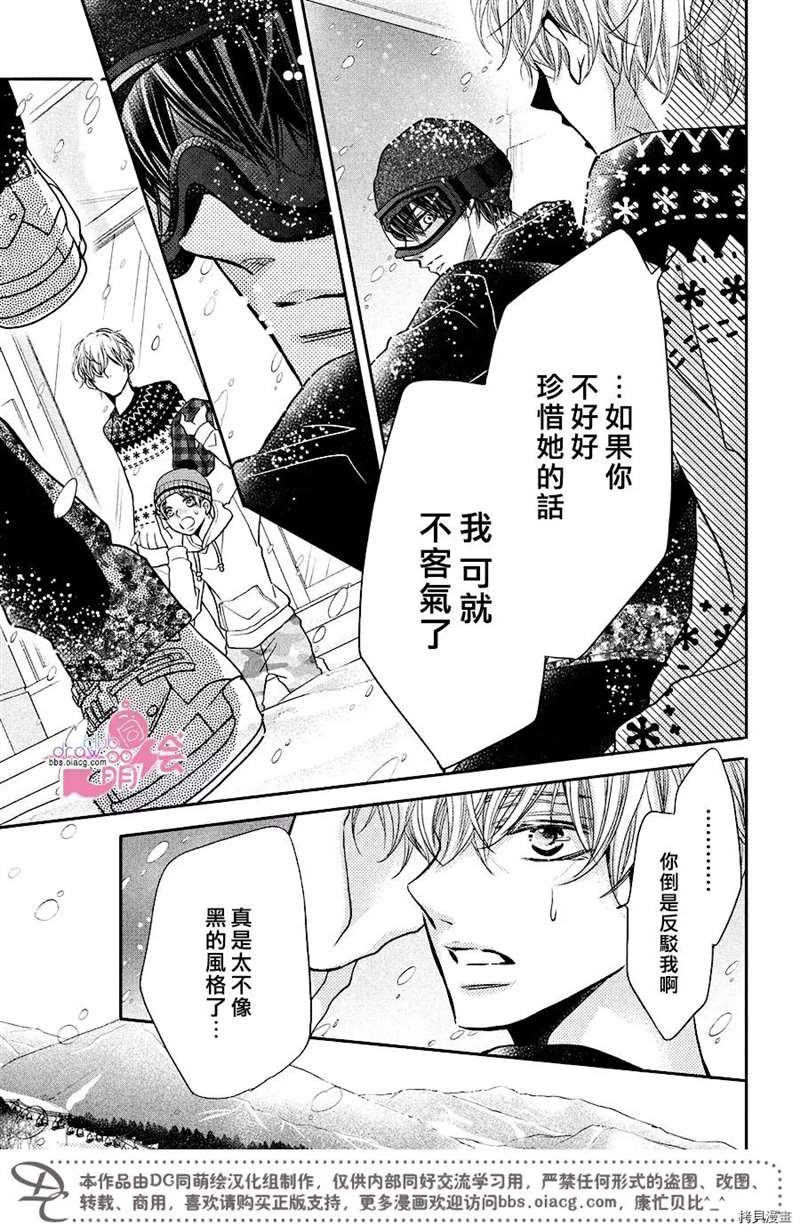 《我才不会对黑崎君说的话言听计从》漫画最新章节第35话免费下拉式在线观看章节第【12】张图片