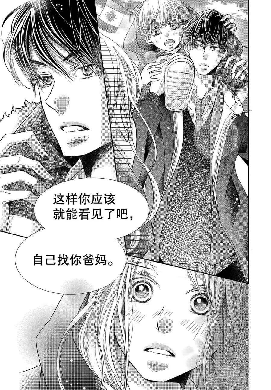 《我才不会对黑崎君说的话言听计从》漫画最新章节第66话免费下拉式在线观看章节第【33】张图片