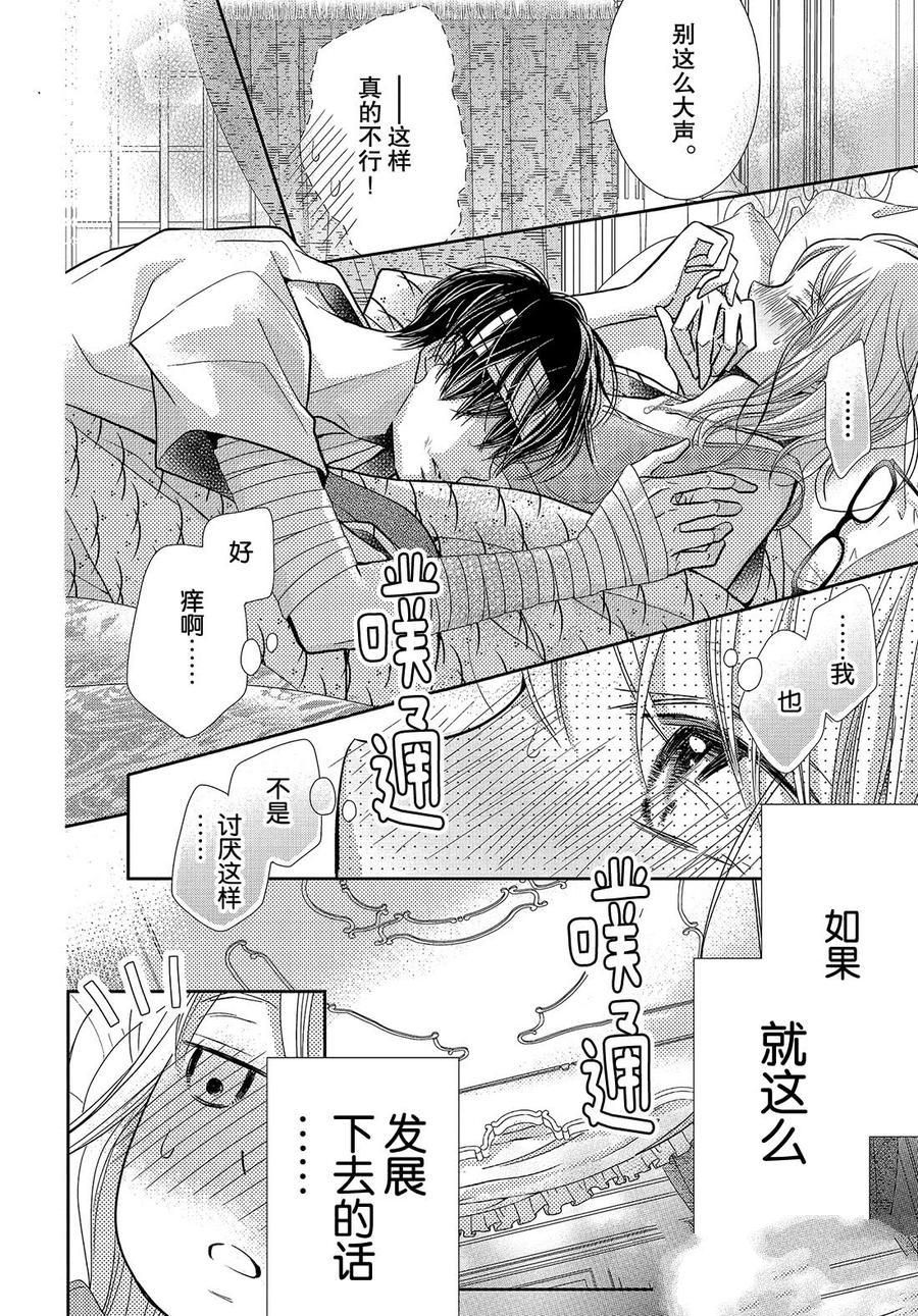 《我才不会对黑崎君说的话言听计从》漫画最新章节第61.5话免费下拉式在线观看章节第【6】张图片