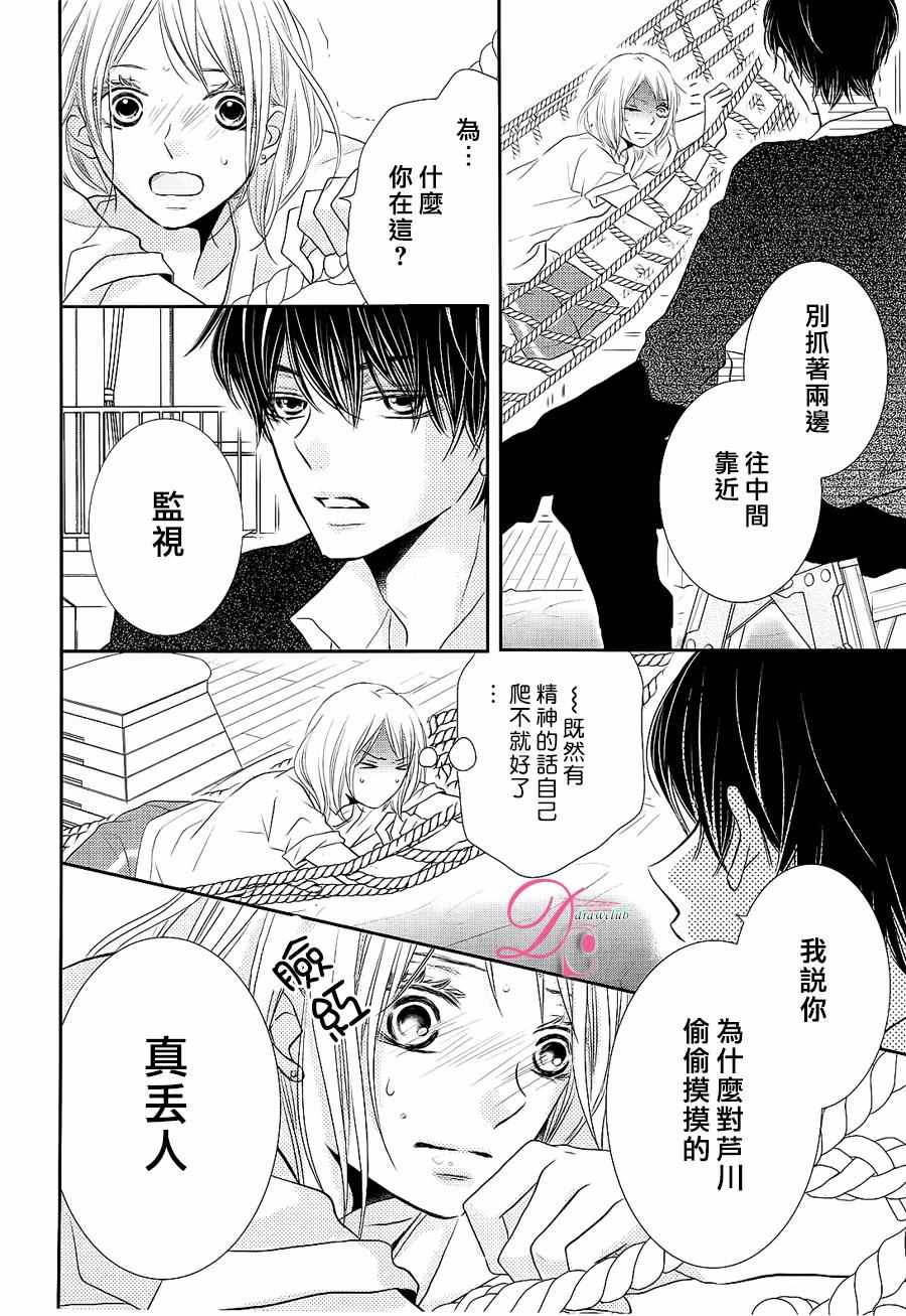 《我才不会对黑崎君说的话言听计从》漫画最新章节第27话免费下拉式在线观看章节第【35】张图片