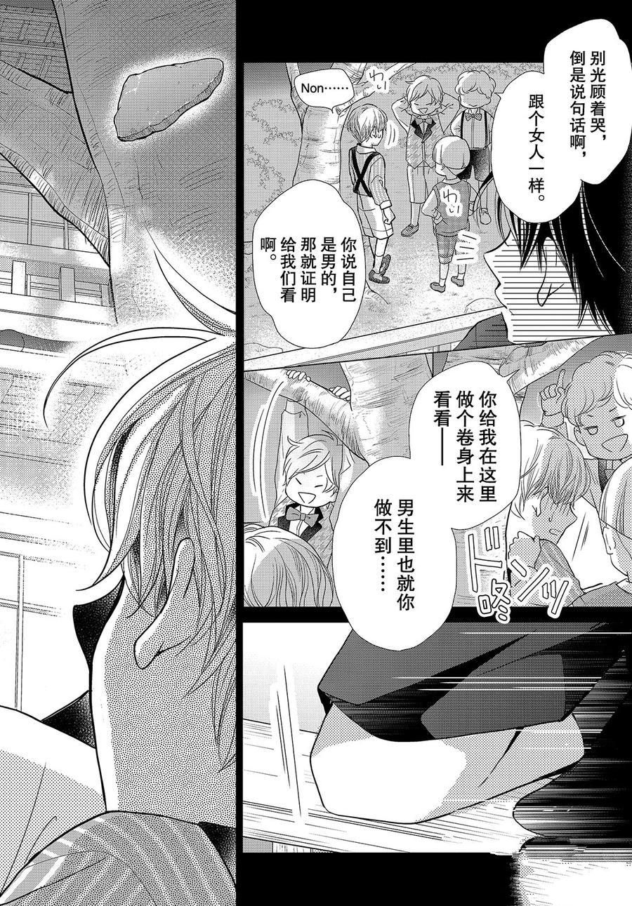 《我才不会对黑崎君说的话言听计从》漫画最新章节第59话免费下拉式在线观看章节第【6】张图片