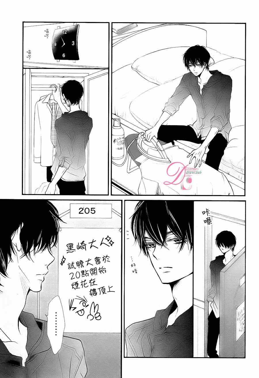 《我才不会对黑崎君说的话言听计从》漫画最新章节第9话免费下拉式在线观看章节第【25】张图片