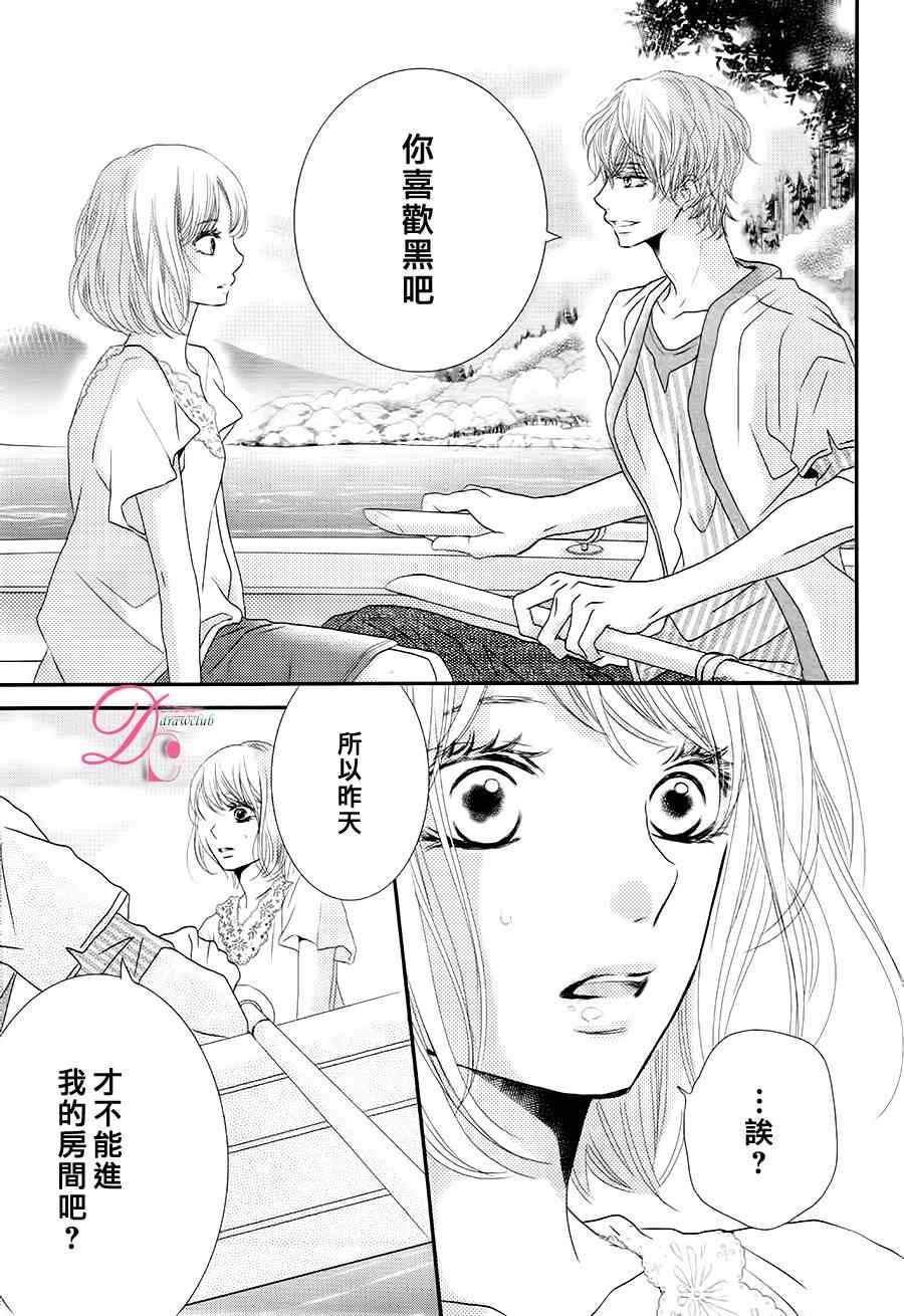 《我才不会对黑崎君说的话言听计从》漫画最新章节第16话免费下拉式在线观看章节第【8】张图片