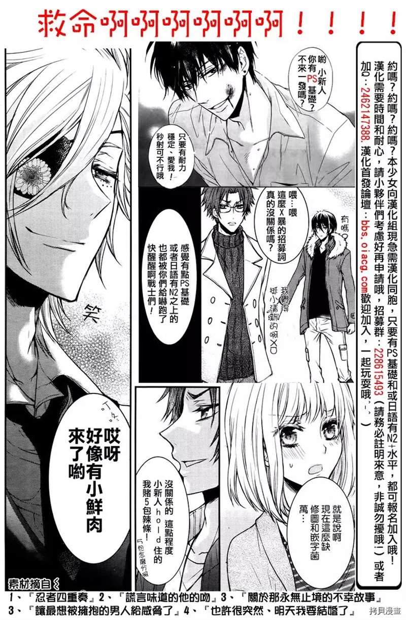 《我才不会对黑崎君说的话言听计从》漫画最新章节第35话免费下拉式在线观看章节第【40】张图片