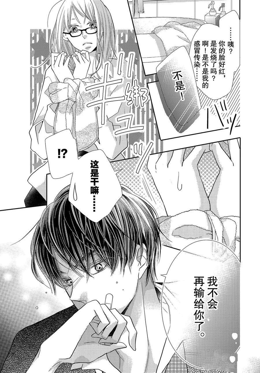 《我才不会对黑崎君说的话言听计从》漫画最新章节第69话免费下拉式在线观看章节第【21】张图片