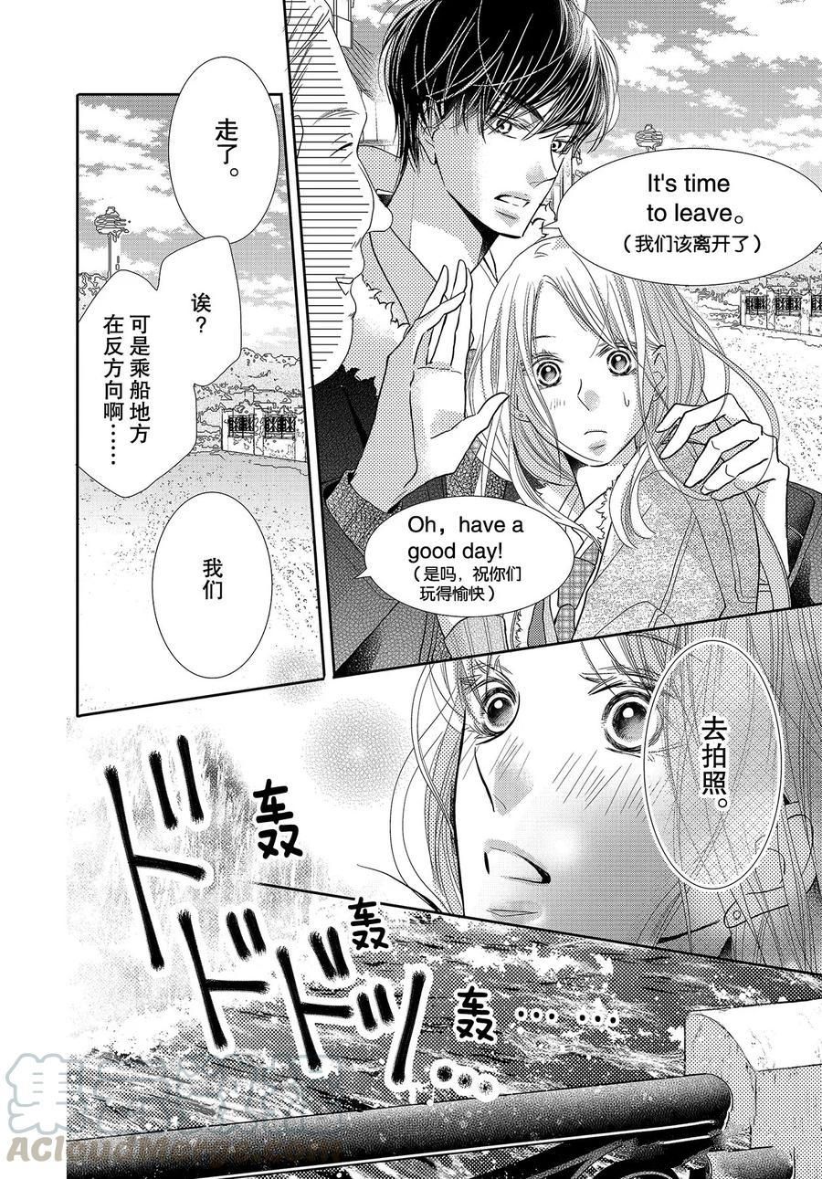 《我才不会对黑崎君说的话言听计从》漫画最新章节第66话免费下拉式在线观看章节第【22】张图片