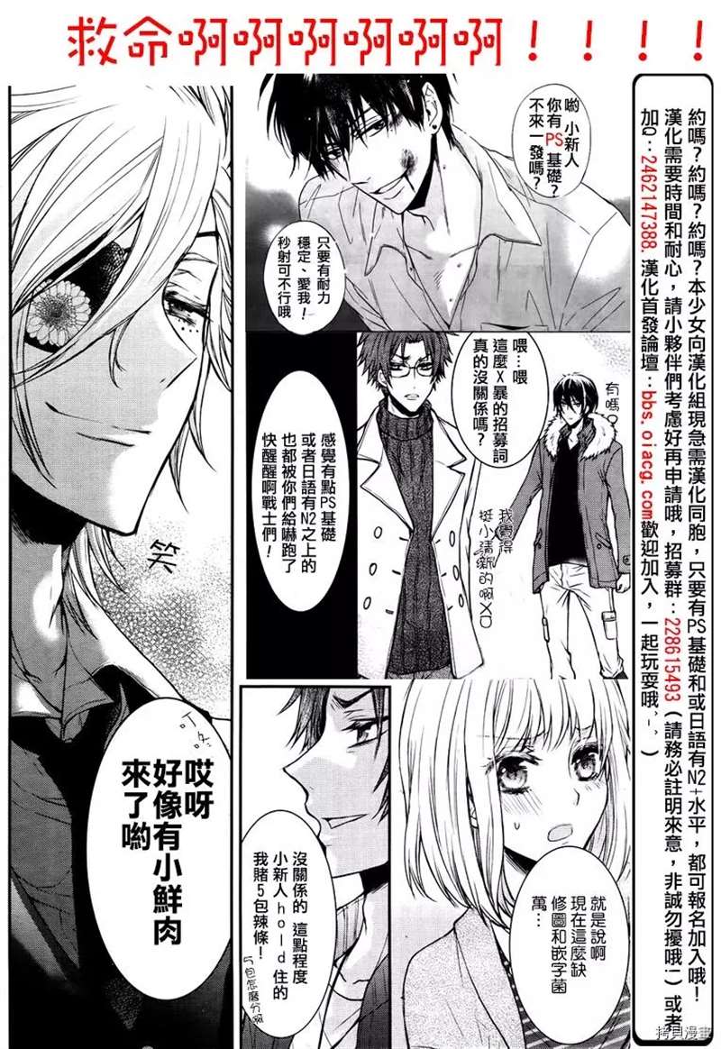 《我才不会对黑崎君说的话言听计从》漫画最新章节第34话免费下拉式在线观看章节第【40】张图片