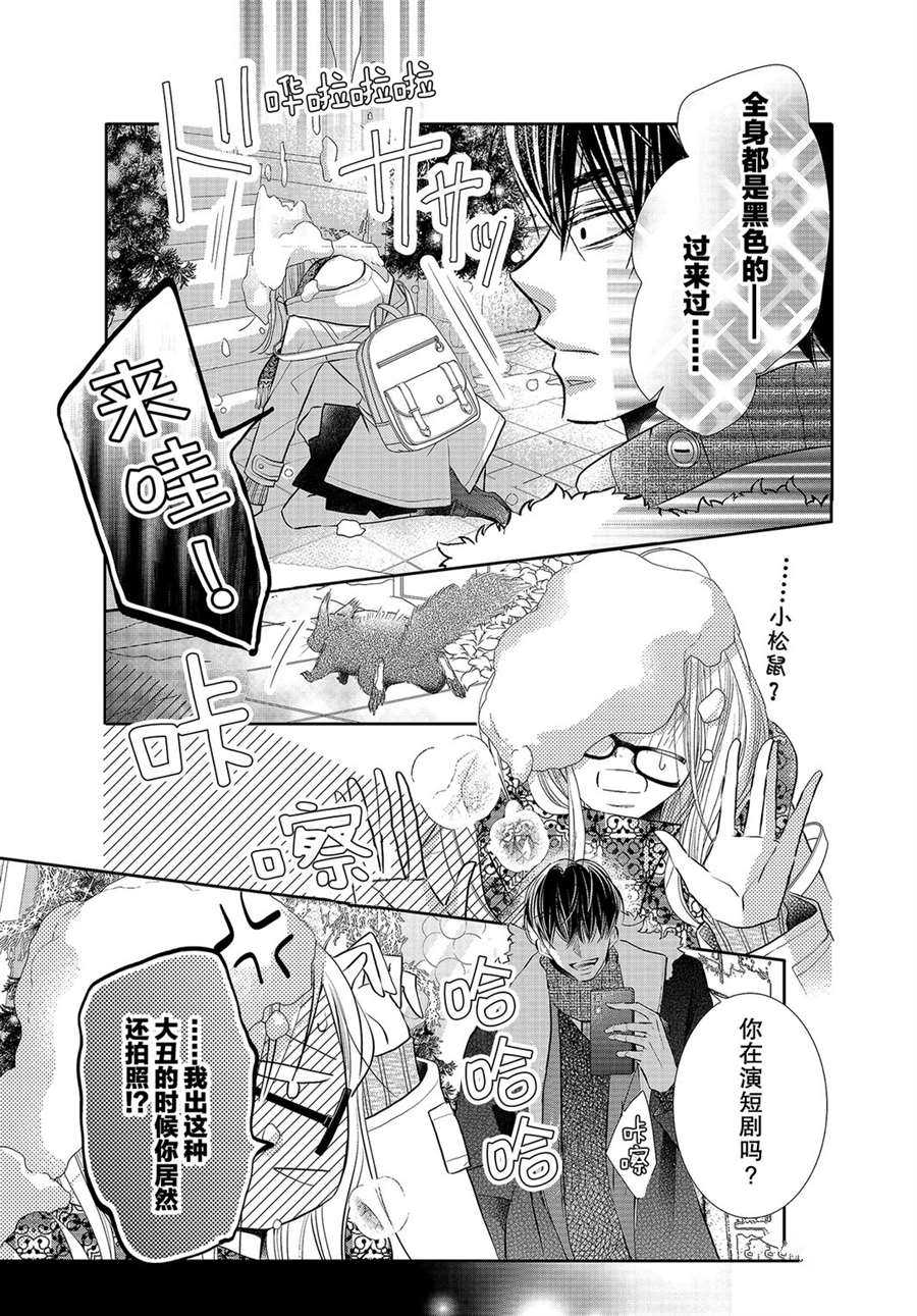 《我才不会对黑崎君说的话言听计从》漫画最新章节第75话免费下拉式在线观看章节第【9】张图片