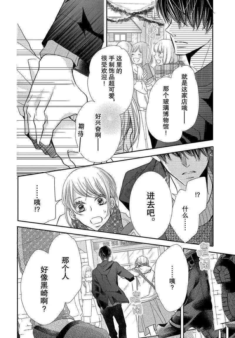 《我才不会对黑崎君说的话言听计从》漫画最新章节第38.5话免费下拉式在线观看章节第【19】张图片