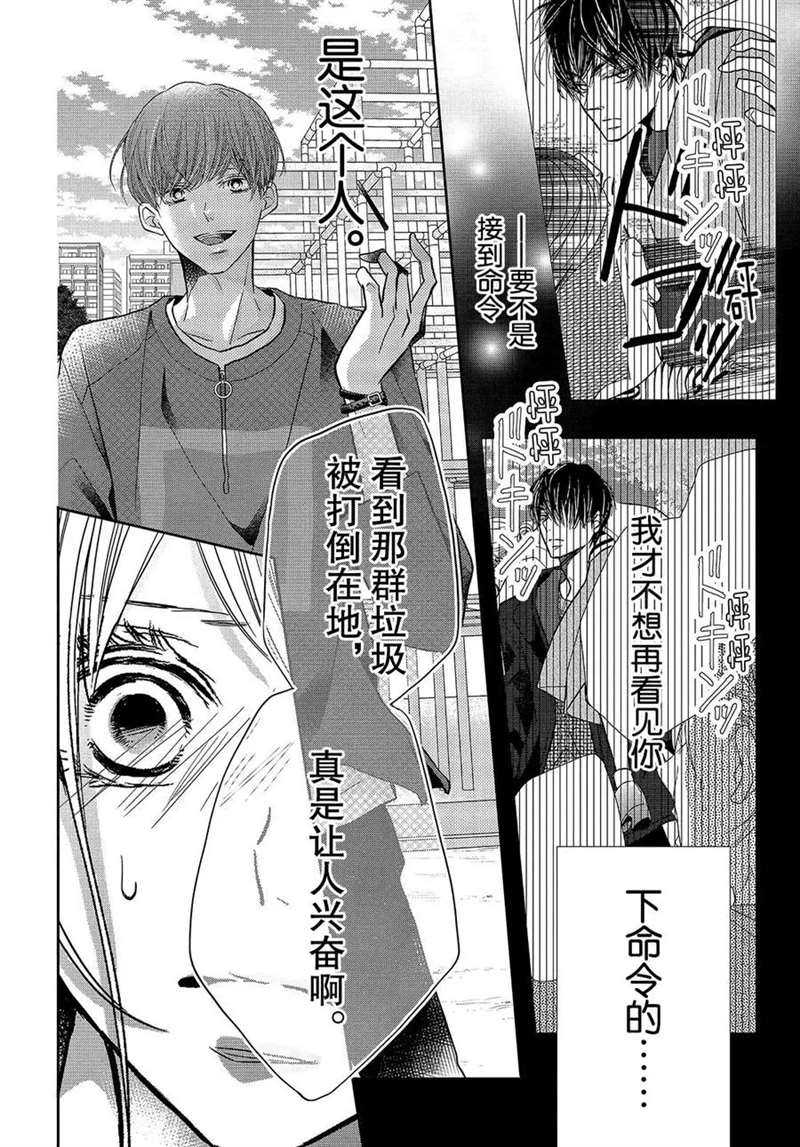 《我才不会对黑崎君说的话言听计从》漫画最新章节第51话免费下拉式在线观看章节第【33】张图片