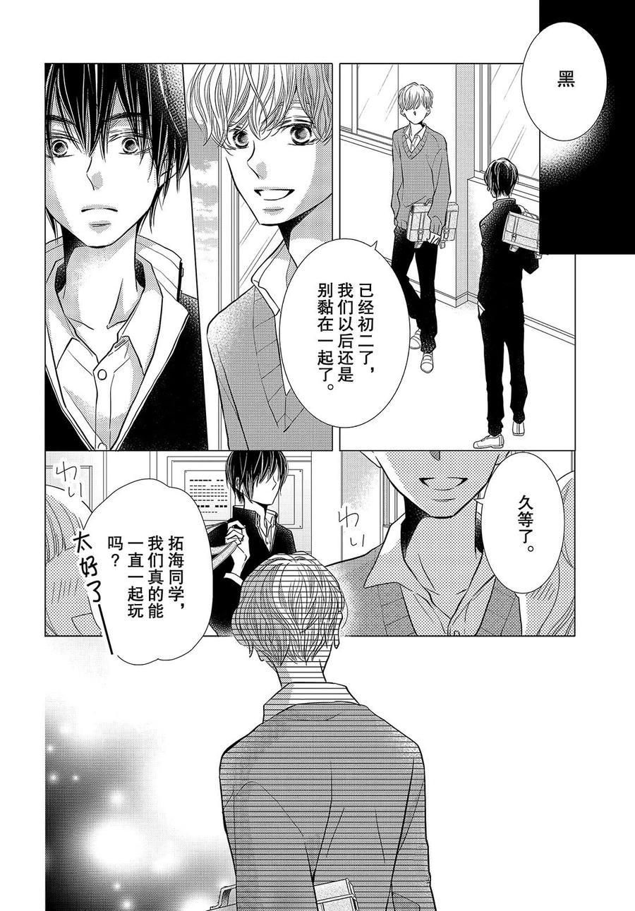 《我才不会对黑崎君说的话言听计从》漫画最新章节第59话免费下拉式在线观看章节第【18】张图片