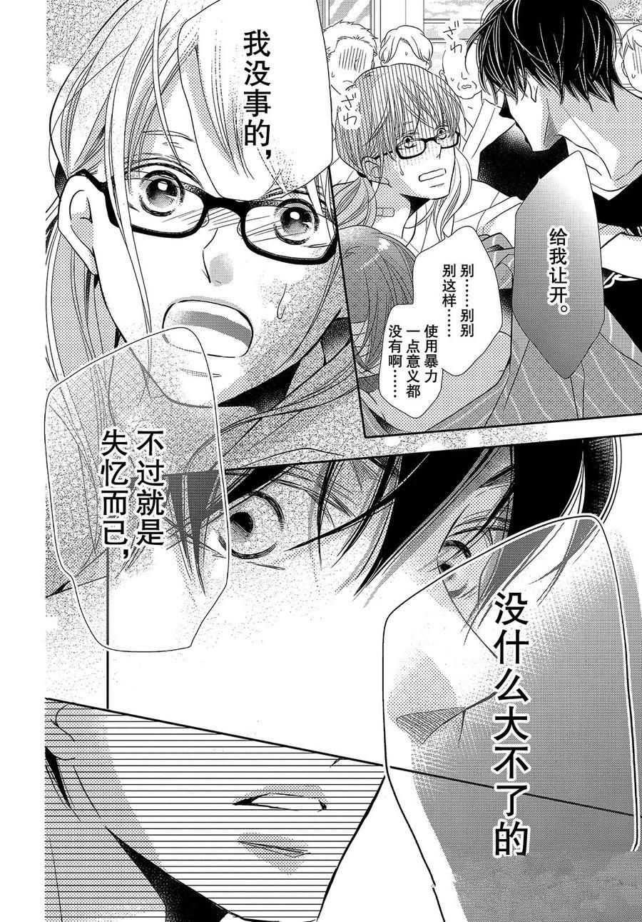 《我才不会对黑崎君说的话言听计从》漫画最新章节第57话免费下拉式在线观看章节第【19】张图片