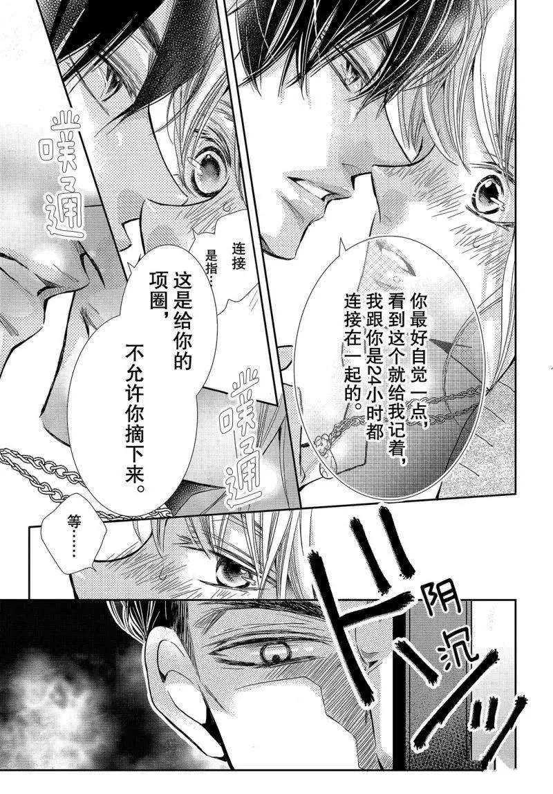 《我才不会对黑崎君说的话言听计从》漫画最新章节第39话免费下拉式在线观看章节第【36】张图片