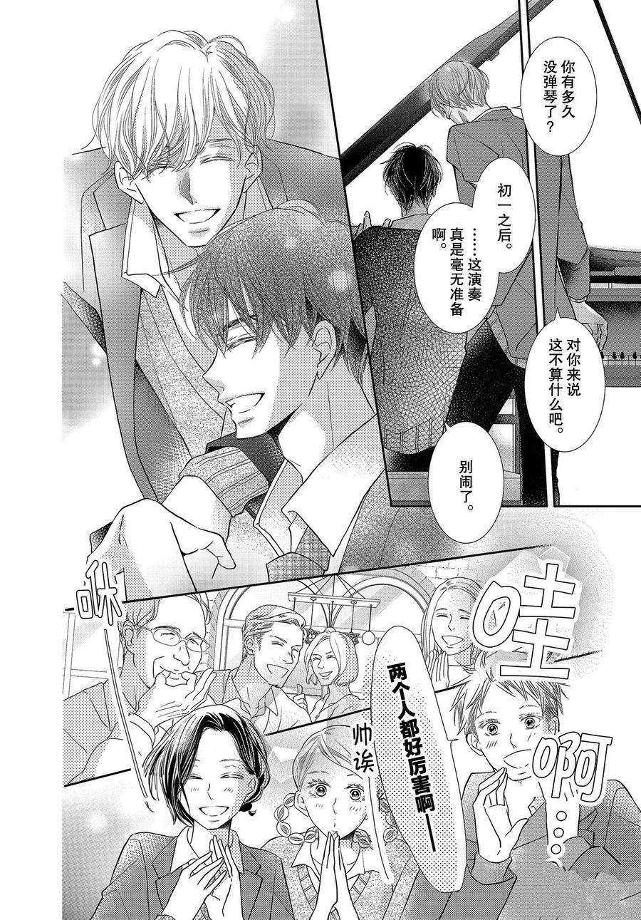 《我才不会对黑崎君说的话言听计从》漫画最新章节第71话免费下拉式在线观看章节第【26】张图片