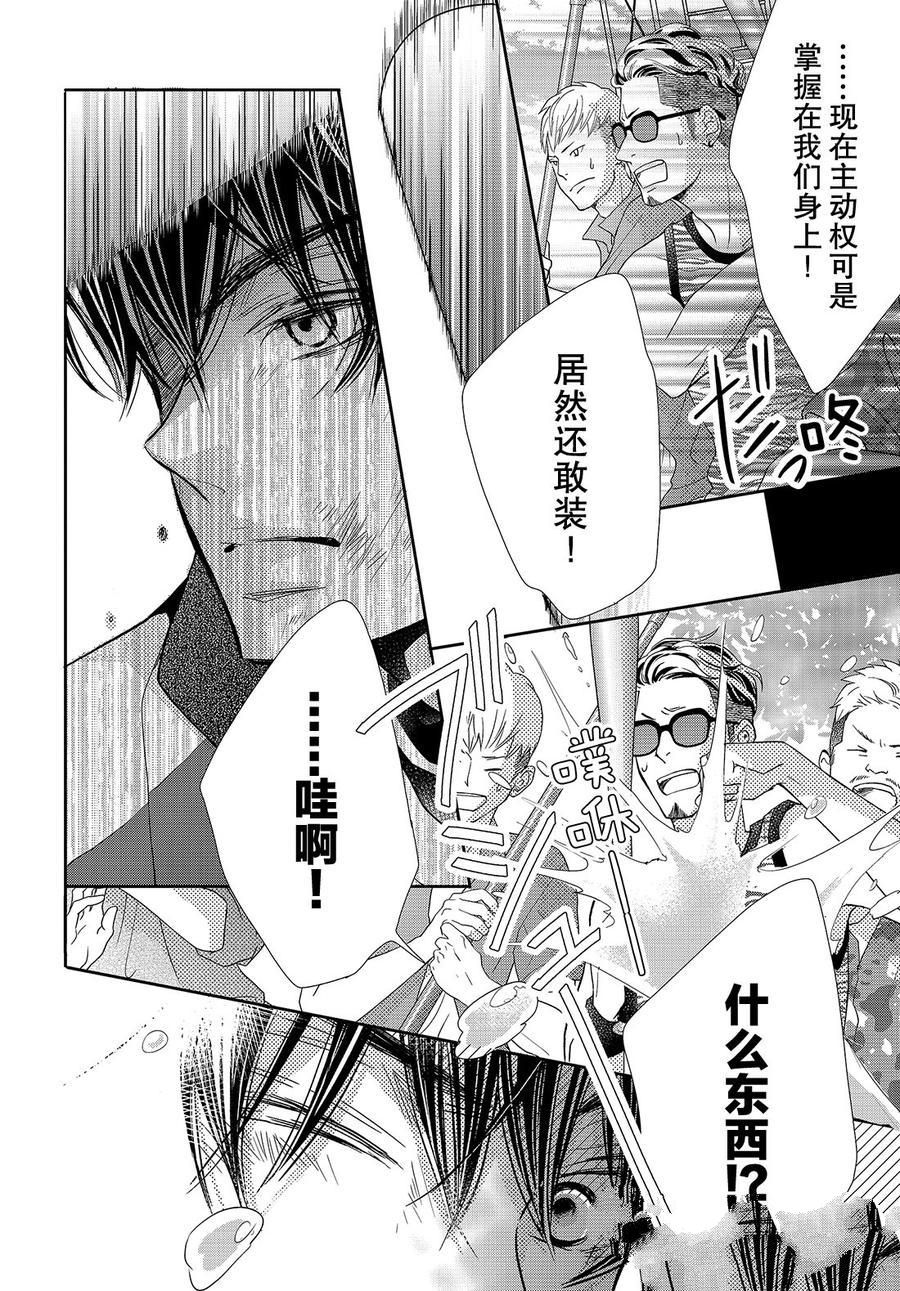 《我才不会对黑崎君说的话言听计从》漫画最新章节第60话免费下拉式在线观看章节第【12】张图片