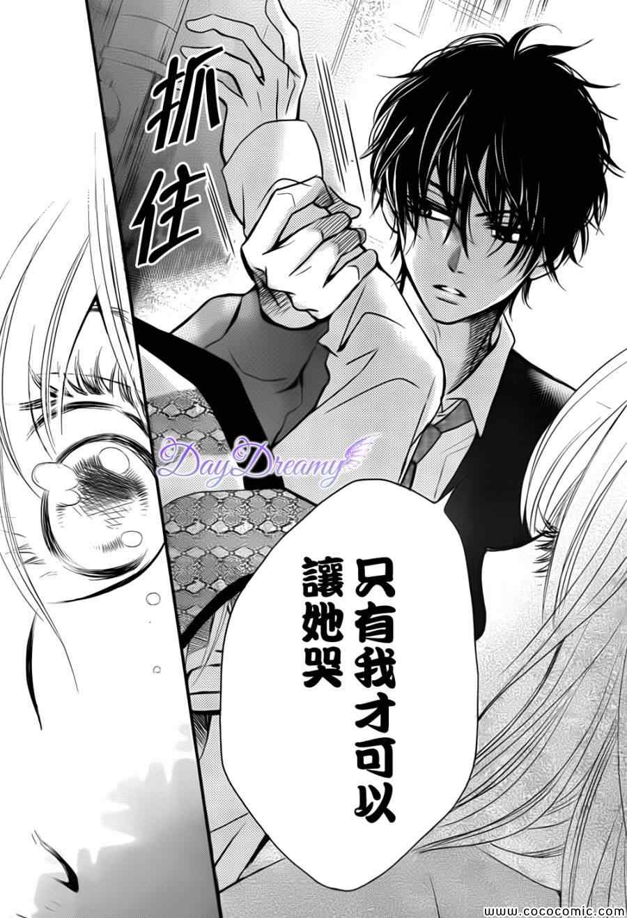 《我才不会对黑崎君说的话言听计从》漫画最新章节第4话免费下拉式在线观看章节第【28】张图片