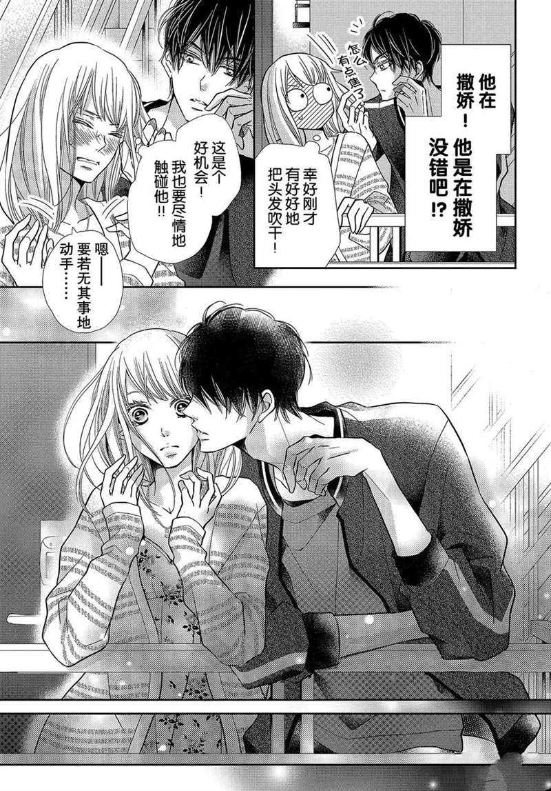 《我才不会对黑崎君说的话言听计从》漫画最新章节第47话免费下拉式在线观看章节第【4】张图片