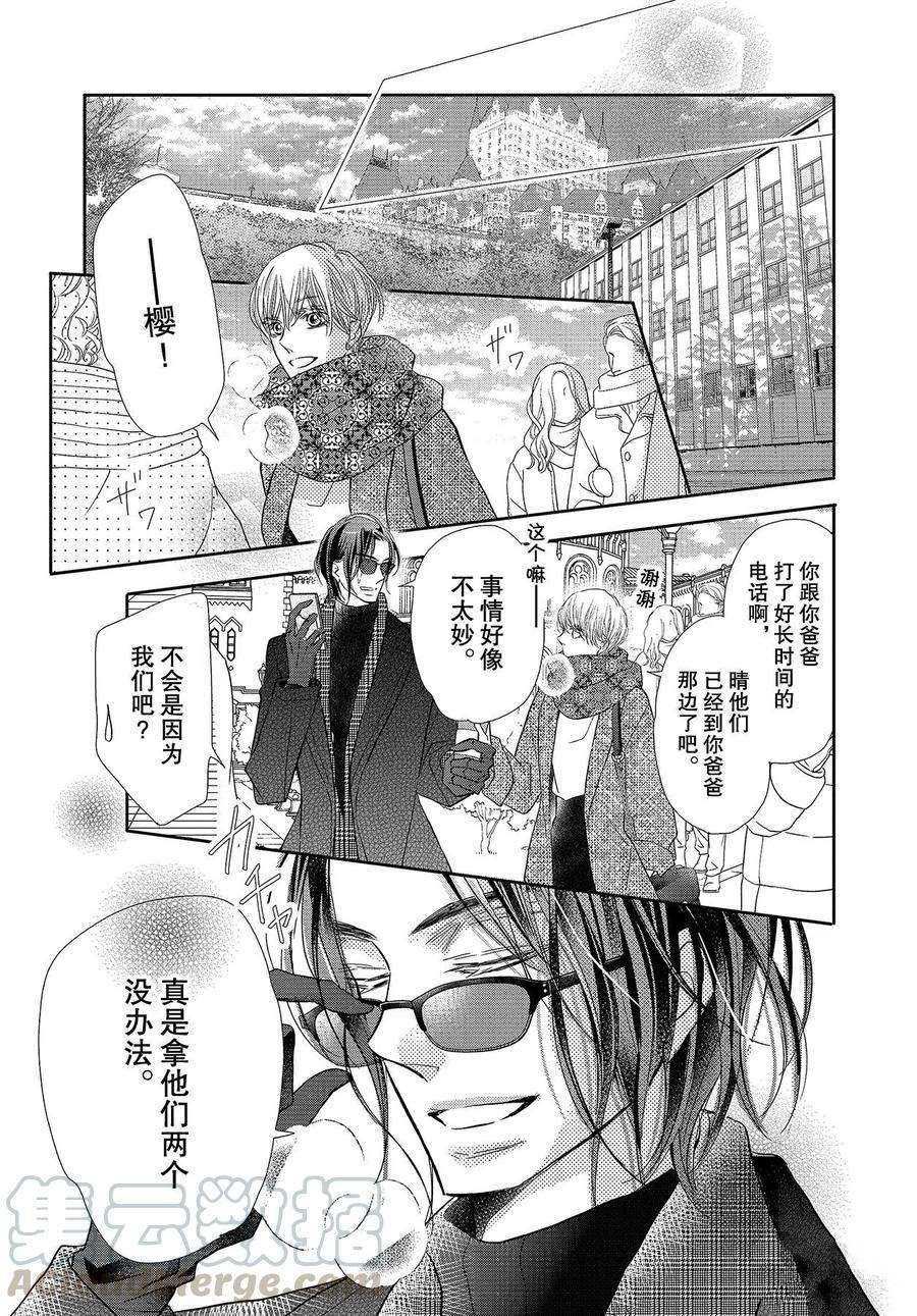 《我才不会对黑崎君说的话言听计从》漫画最新章节第73话免费下拉式在线观看章节第【21】张图片