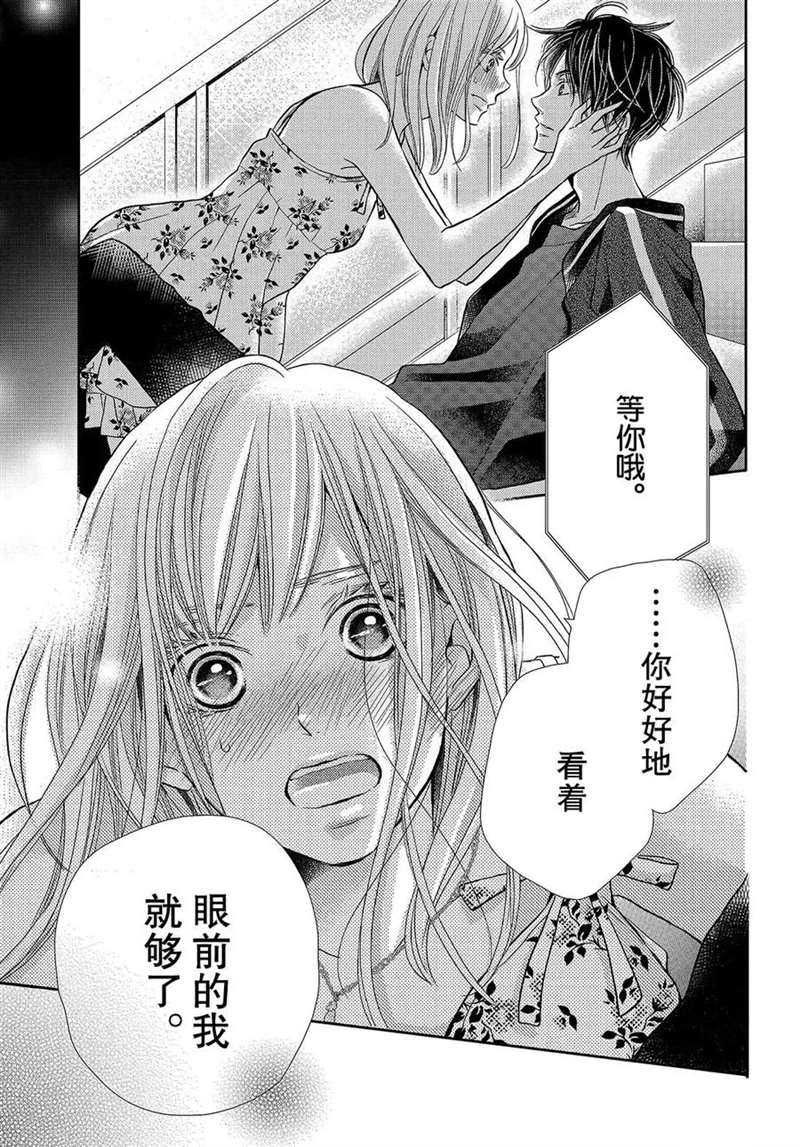 《我才不会对黑崎君说的话言听计从》漫画最新章节第47话免费下拉式在线观看章节第【8】张图片