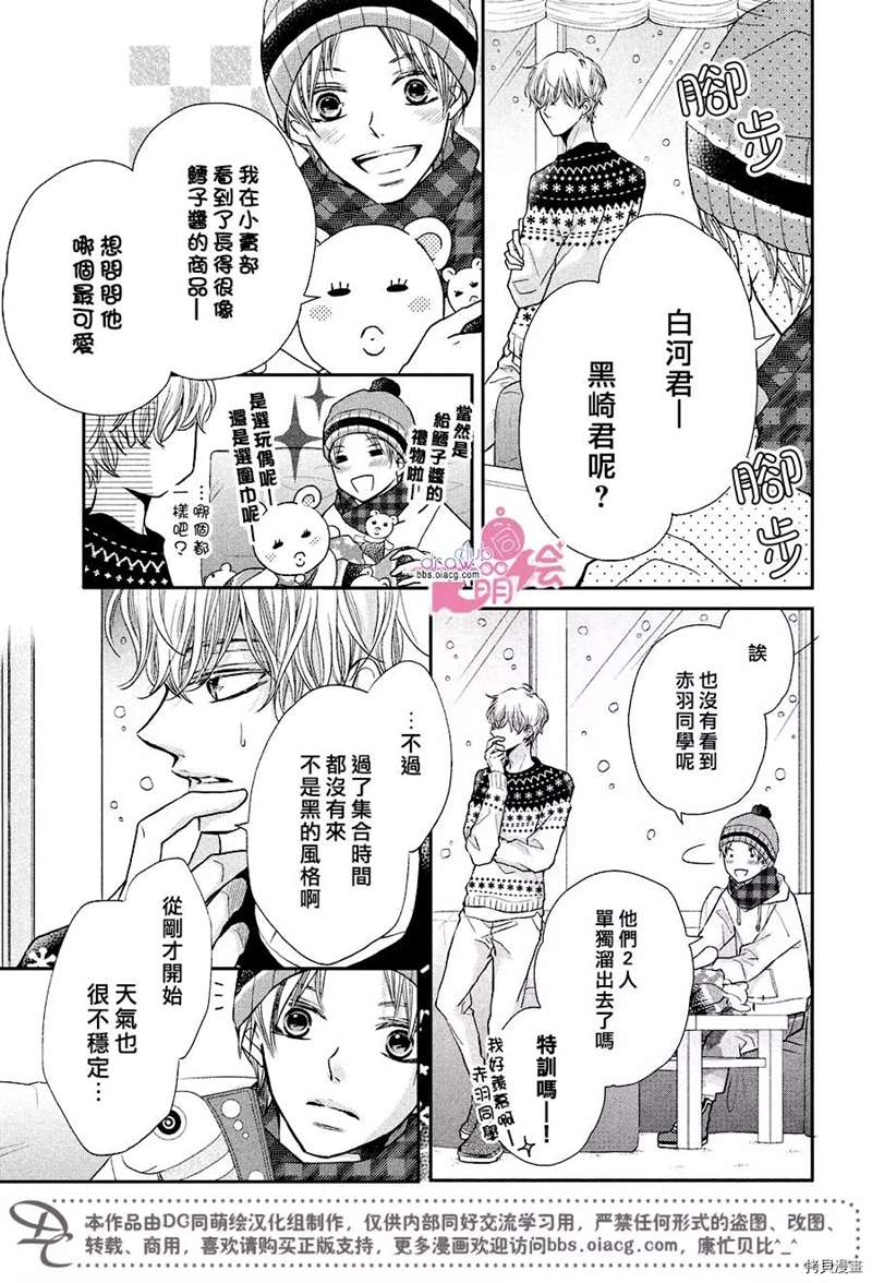 《我才不会对黑崎君说的话言听计从》漫画最新章节第35话免费下拉式在线观看章节第【6】张图片