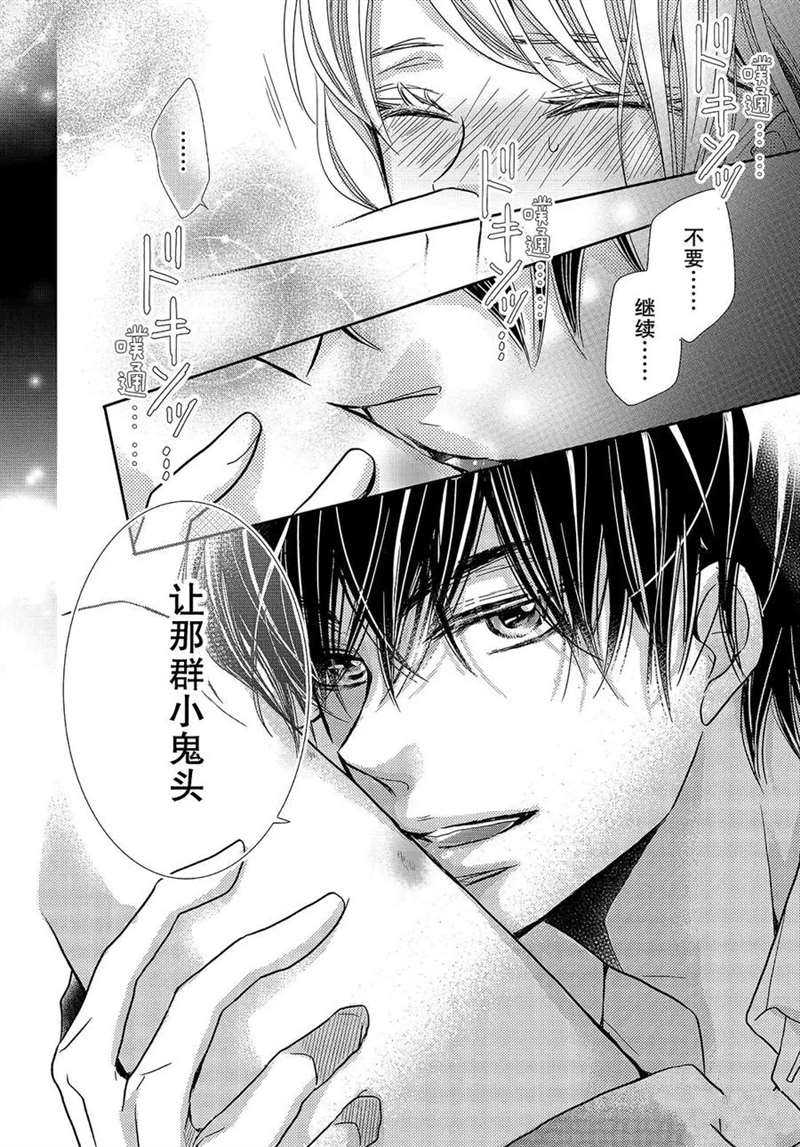 《我才不会对黑崎君说的话言听计从》漫画最新章节第44话免费下拉式在线观看章节第【29】张图片