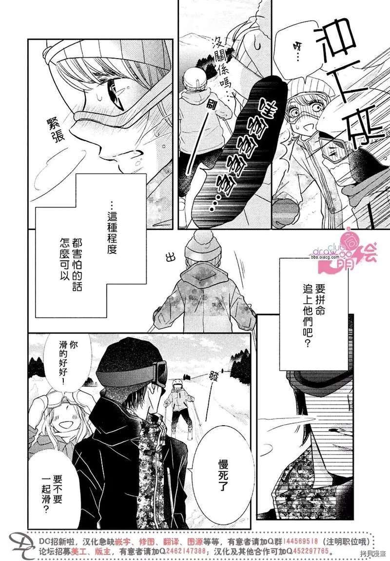 《我才不会对黑崎君说的话言听计从》漫画最新章节第34话免费下拉式在线观看章节第【33】张图片