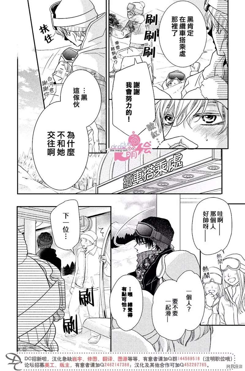 《我才不会对黑崎君说的话言听计从》漫画最新章节第34话免费下拉式在线观看章节第【19】张图片