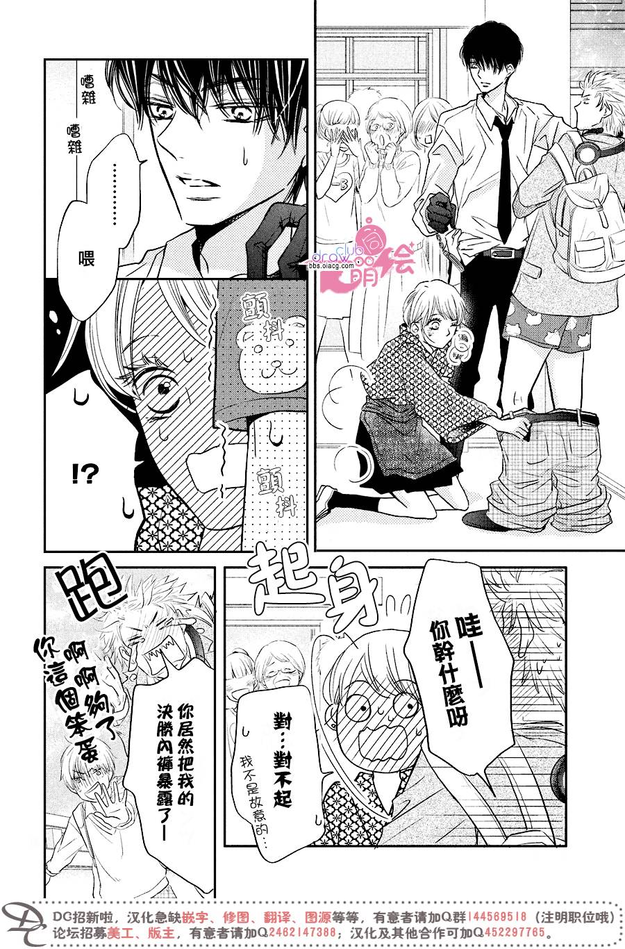 《我才不会对黑崎君说的话言听计从》漫画最新章节第32话免费下拉式在线观看章节第【17】张图片