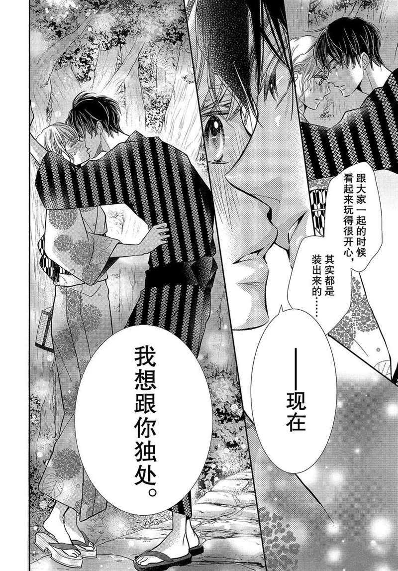 《我才不会对黑崎君说的话言听计从》漫画最新章节第53话免费下拉式在线观看章节第【27】张图片