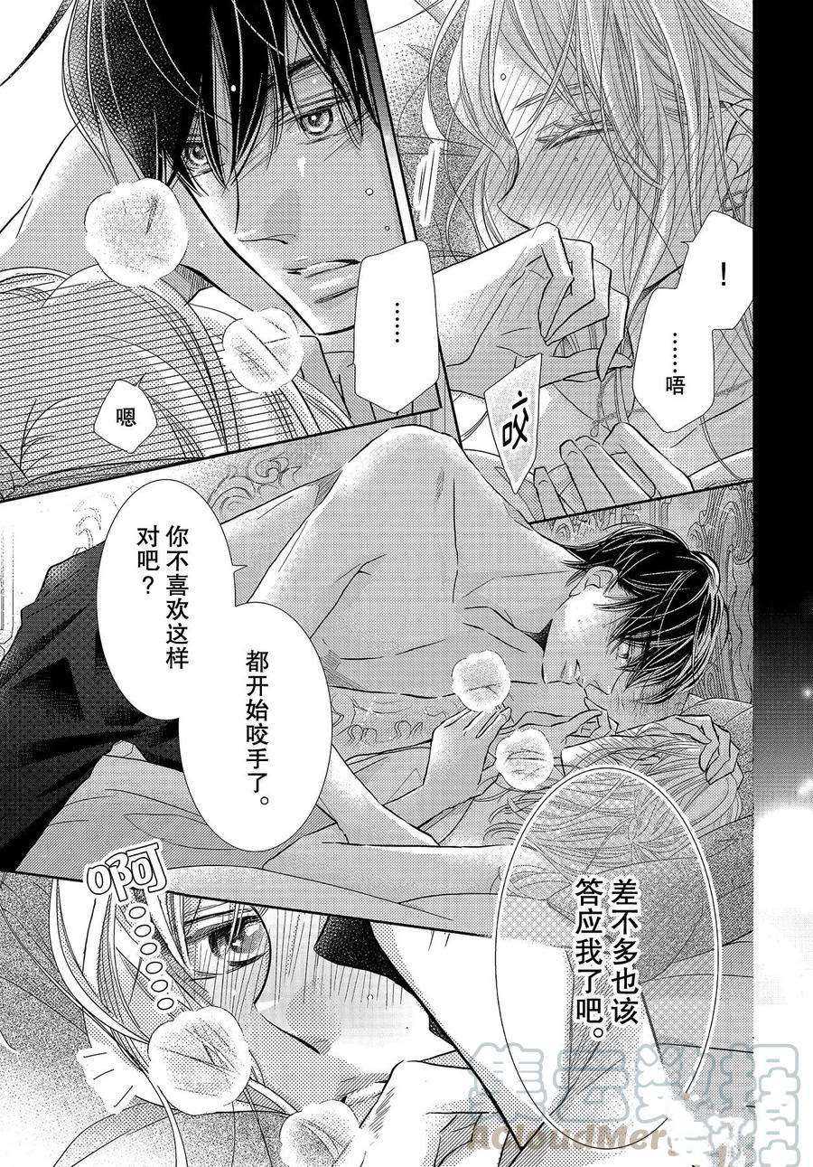 《我才不会对黑崎君说的话言听计从》漫画最新章节第73话免费下拉式在线观看章节第【11】张图片