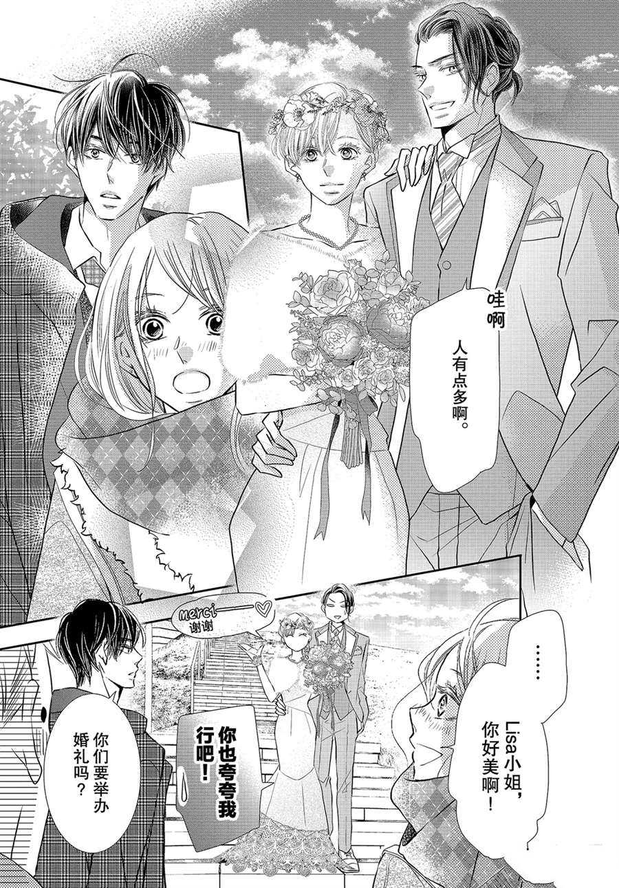 《我才不会对黑崎君说的话言听计从》漫画最新章节第75话免费下拉式在线观看章节第【25】张图片