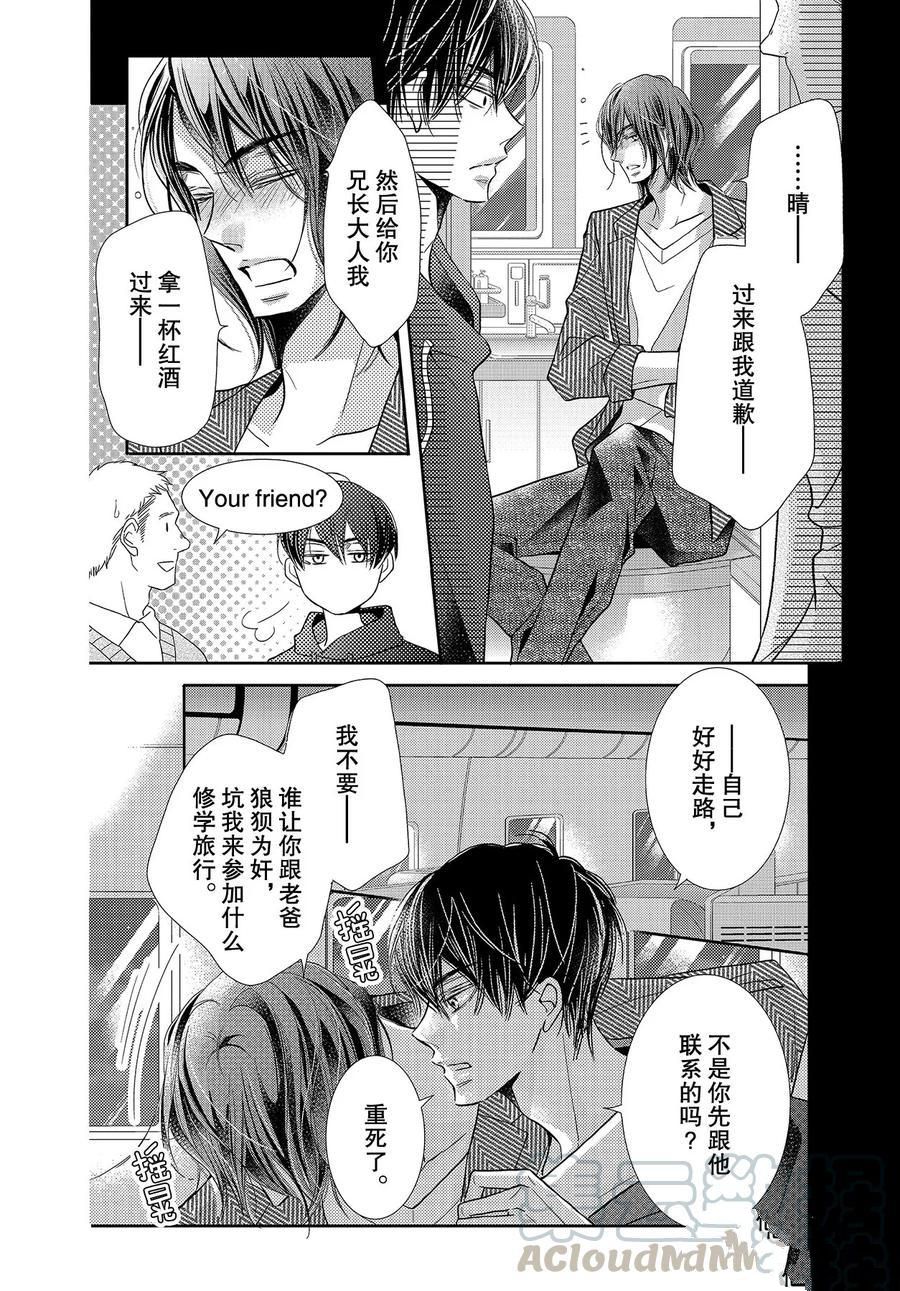 《我才不会对黑崎君说的话言听计从》漫画最新章节第66话免费下拉式在线观看章节第【16】张图片