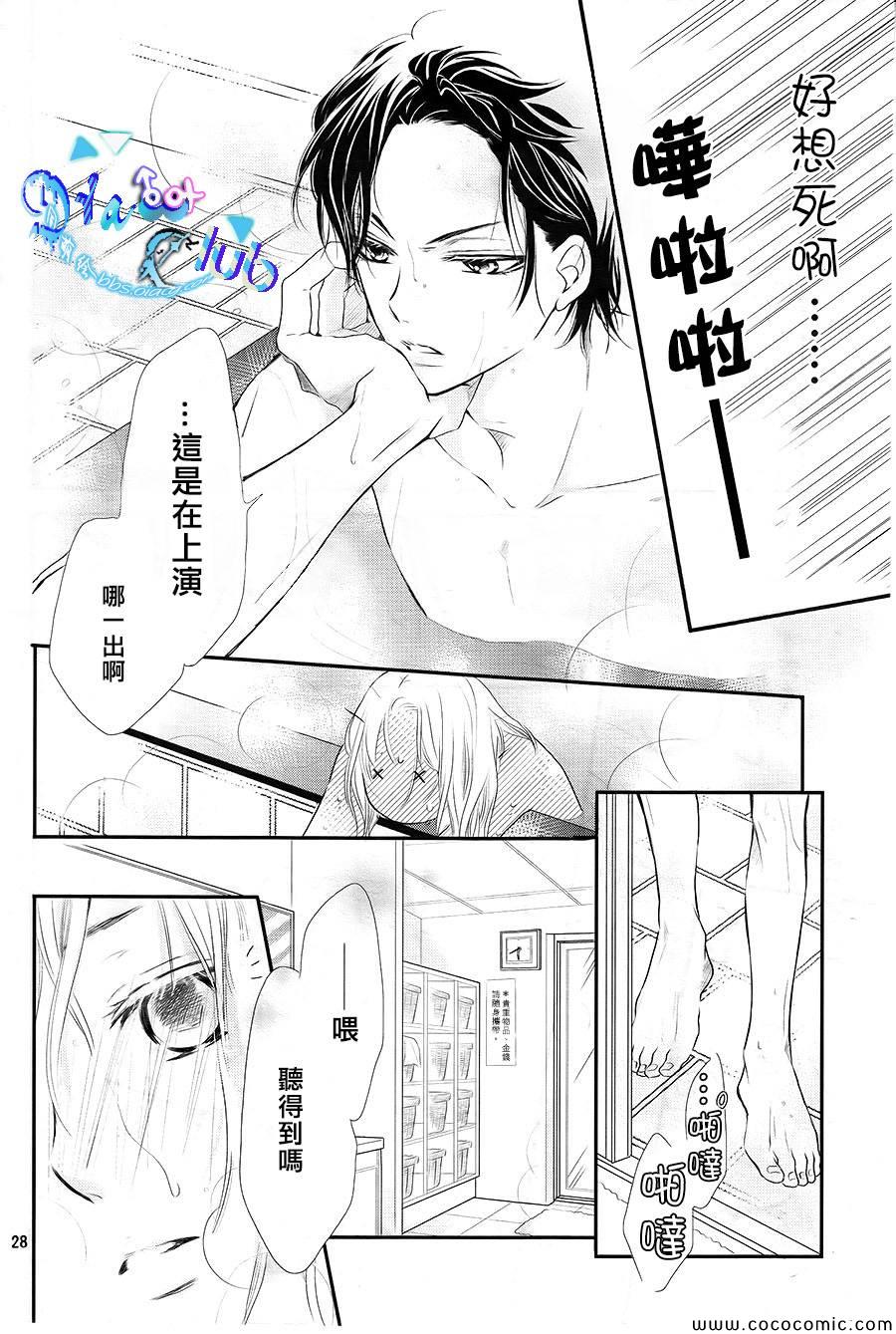 《我才不会对黑崎君说的话言听计从》漫画最新章节第2话免费下拉式在线观看章节第【29】张图片