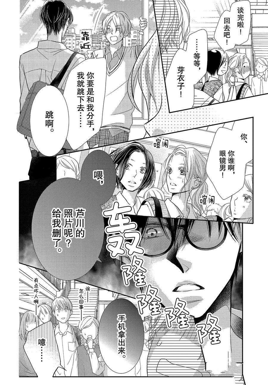 《我才不会对黑崎君说的话言听计从》漫画最新章节第65话免费下拉式在线观看章节第【12】张图片