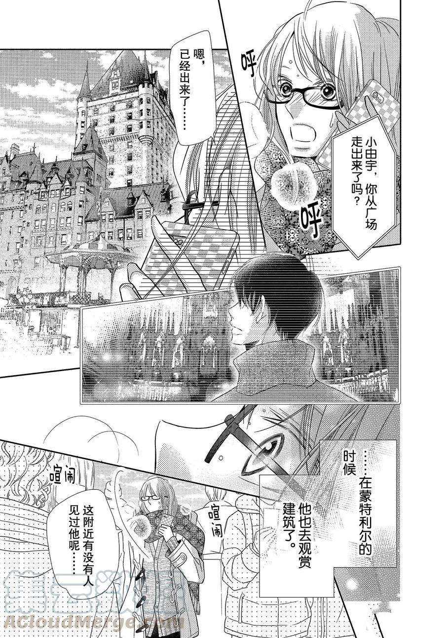 《我才不会对黑崎君说的话言听计从》漫画最新章节第74话免费下拉式在线观看章节第【23】张图片